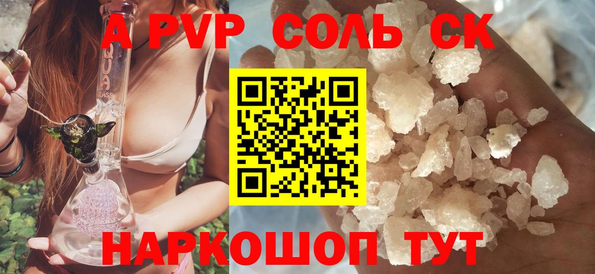 A-PVP СК Балтийск