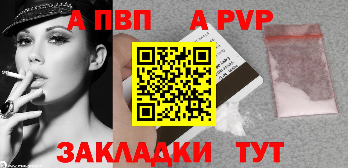 Балтийск  где купить наркотик  Вход с VPN  A-PVP кристаллы  Alpha PVP СК КРИС 
