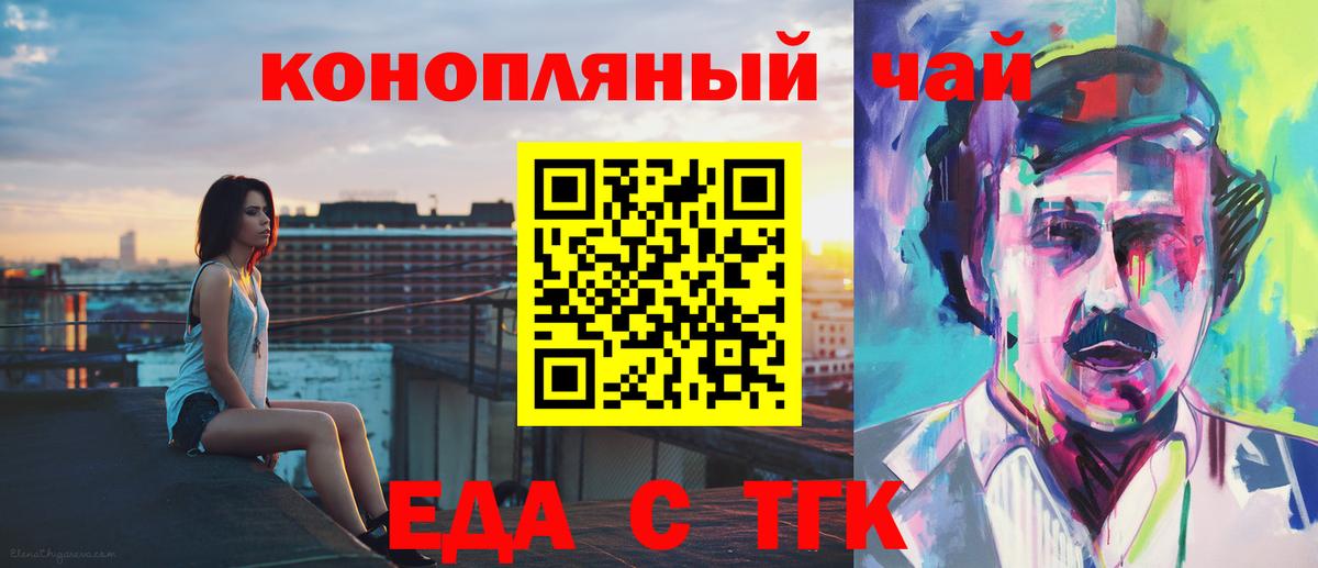 Canna-Cookies конопля  Вход с VPN  Балтийск 