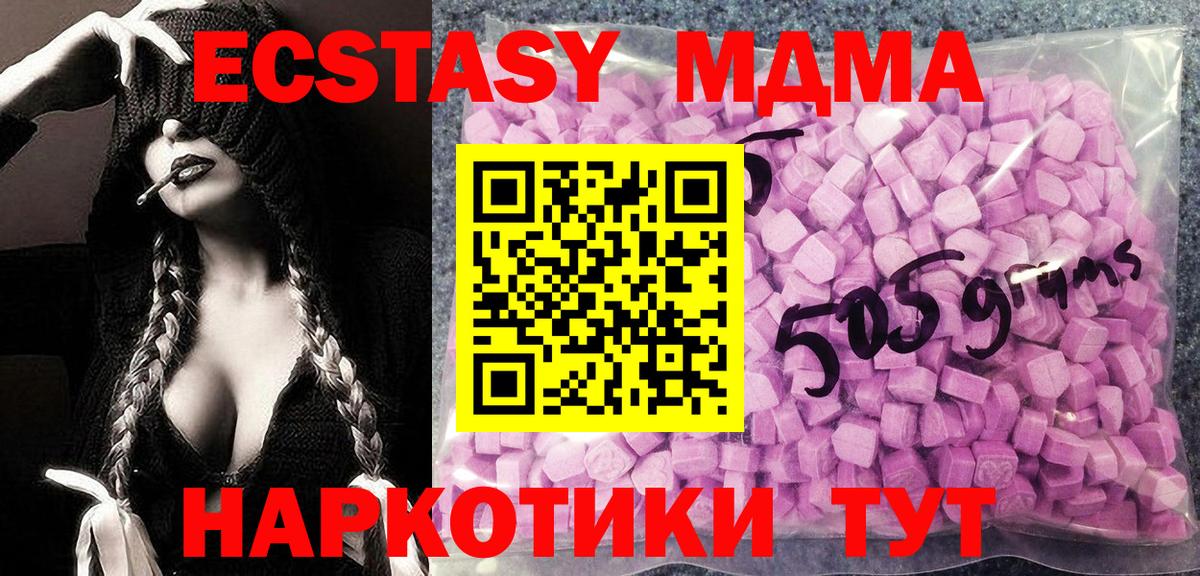 Экстази  купить наркотики цена  Балтийск  Экстази DUBAI  Ecstasy 280мг  Вход с VPN 