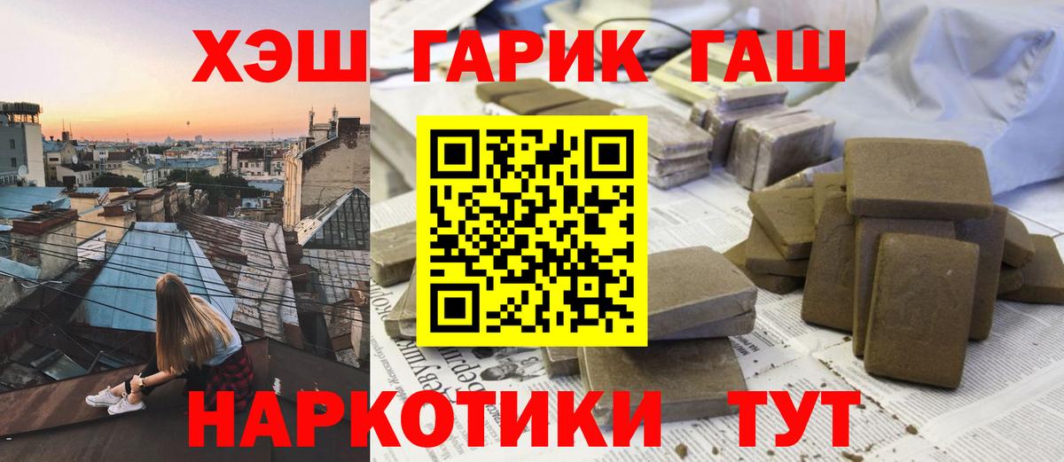 ГАШИШ hashish Балтийск