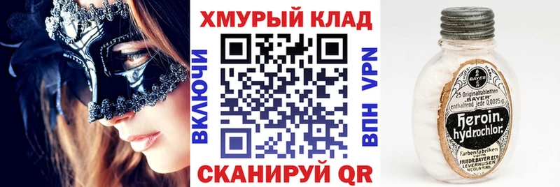 дарнет шоп Балтийск ГЕРОИН гречка