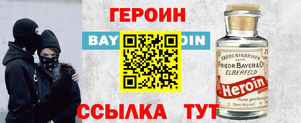 Балтийск  Героин хмурый  Вход с VPN 