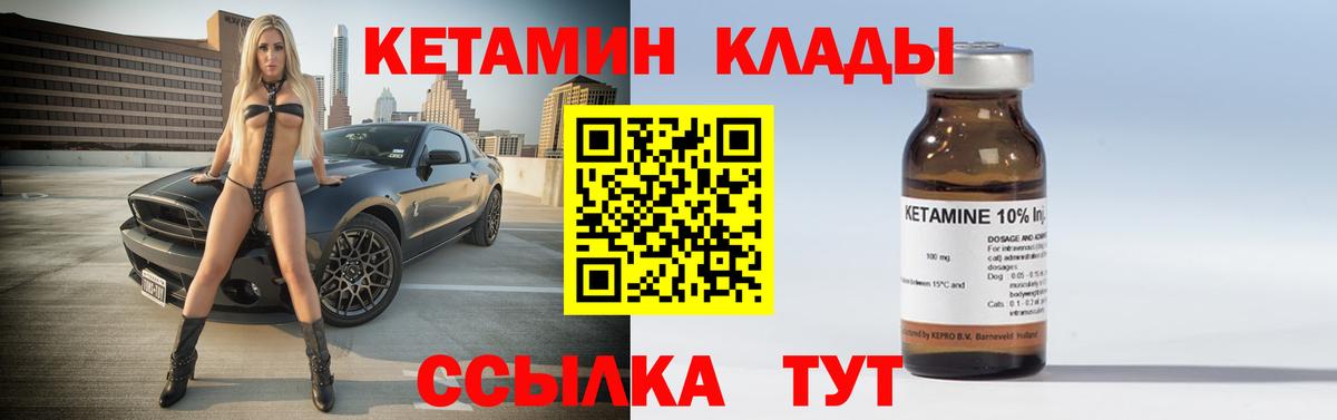Балтийск  КЕТАМИН VHQ  Вход с VPN  КЕТАМИН VHQ 