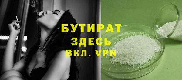 бутират Балабаново