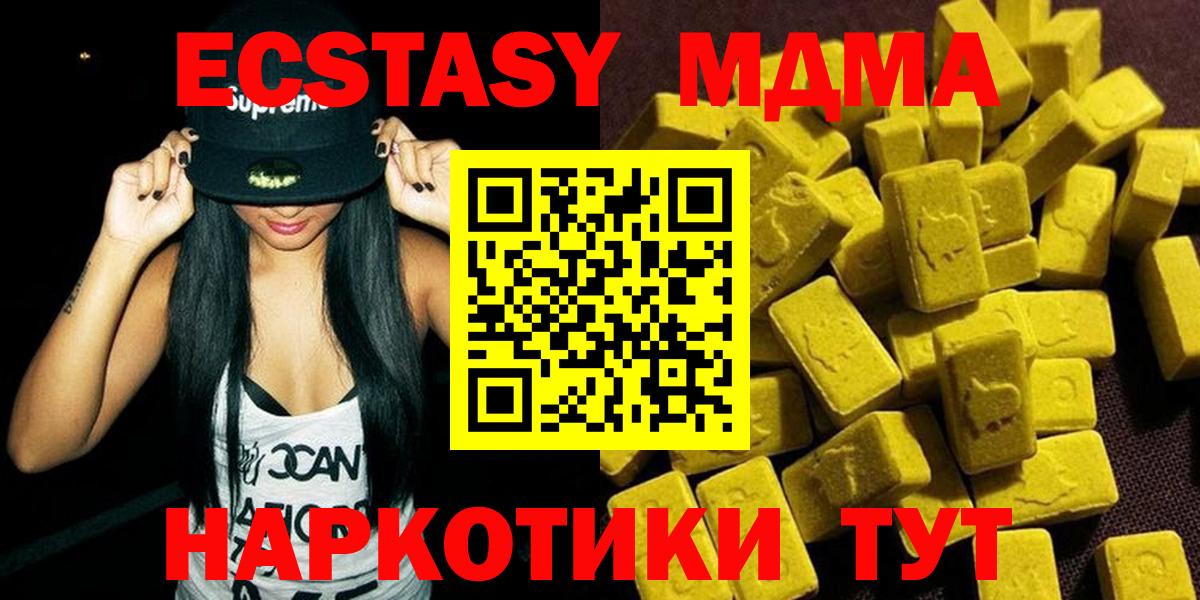 MDMA crystal  Вход с VPN  МДМА  Балтийск  МДМА молли 