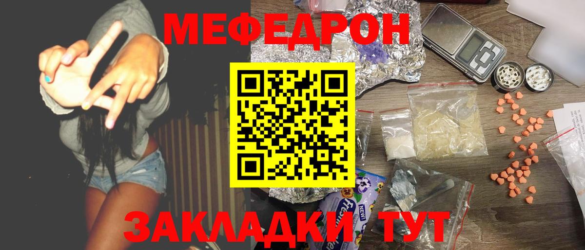 МЕФ  Балтийск