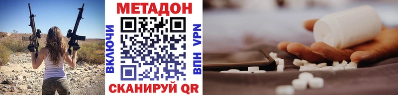 Метадон белоснежный  blacksprut как зайти  Балтийск 