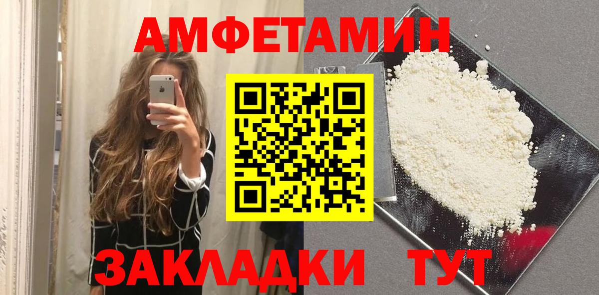 МЕТАМФЕТАМИН Декстрометамфетамин 99.9% Балтийск