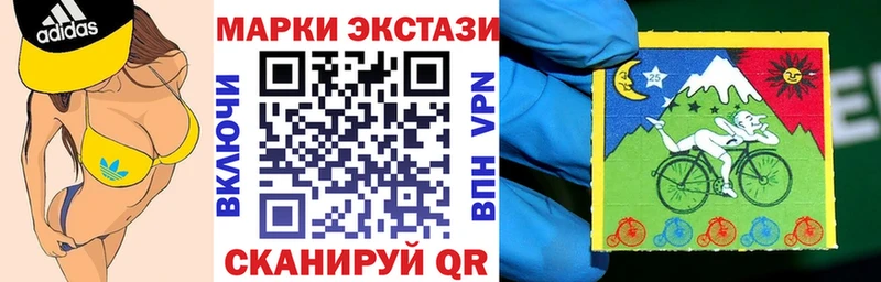 Наркотические марки 1,8мг Балтийск