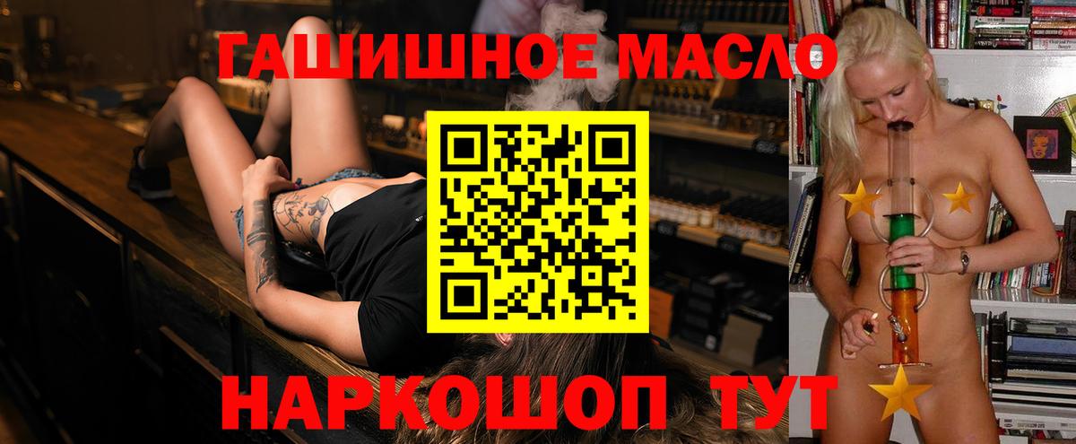 Дистиллят ТГК THC oil Балтийск