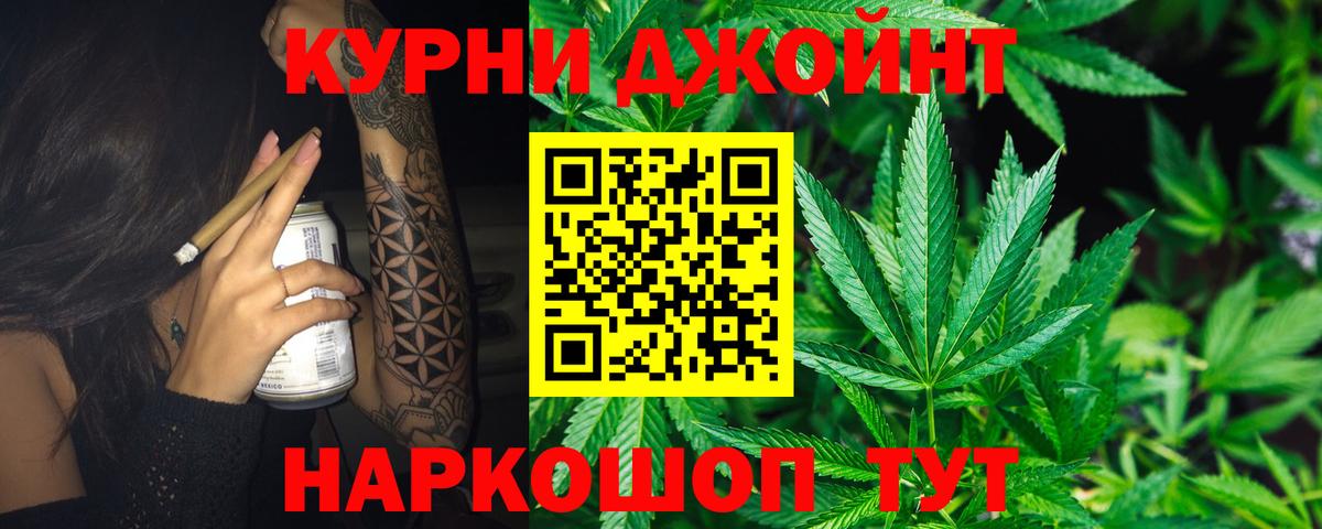 Бошки Шишки Ganja Балтийск
