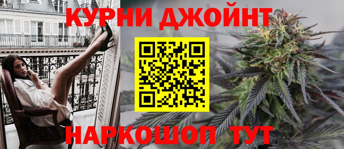 Каннабис AK-47  Канабис OG Kush  Вход с VPN  Балтийск  Каннабис SATIVA & INDICA 